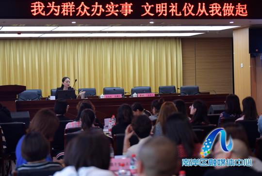 涂山鎮(zhèn)開展文明禮儀培訓(xùn)，提升為民服務(wù)與會議展覽水平