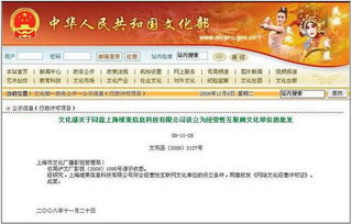 上海維萊喜獲網絡文化經營許可證，開啟數字文化新篇章
