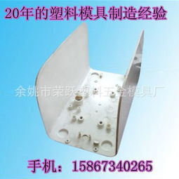 五金塑料模具 工業(yè)制造的隱形支柱