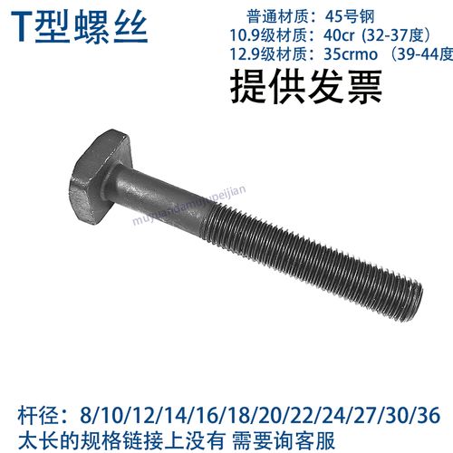 T型槽壓板螺絲栓桿公制 車床塑膠模具五金中的M16黑鋼應(yīng)用指南