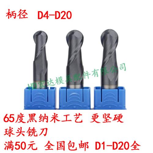65度鎢鋼球頭銑刀在塑膠模具與鋁合金加工中的應(yīng)用指南